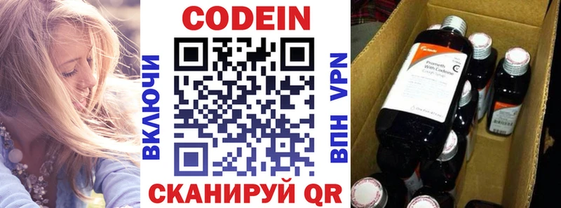 Codein Purple Drank  Белоярский 