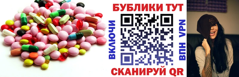 наркотики  Белоярский  Ecstasy 250 мг 