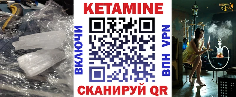 КЕТАМИН VHQ  ОМГ ОМГ ссылки  Белоярский 