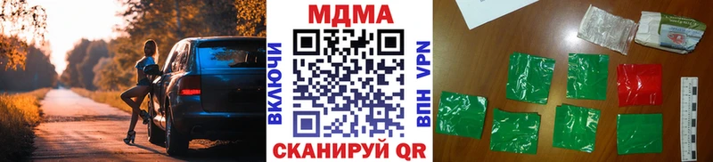 МДМА Molly как найти закладки Белоярский