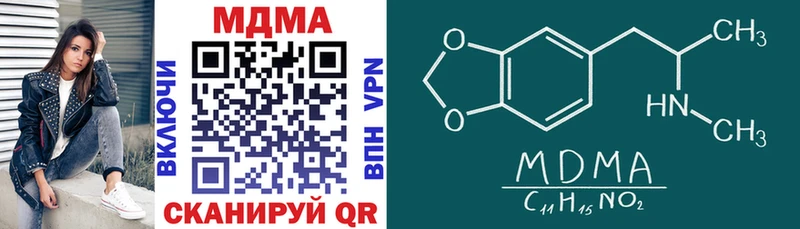 MDMA кристаллы Белоярский