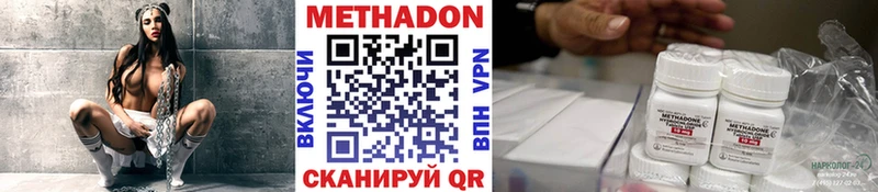 МЕТАДОН кристалл  Белоярский 